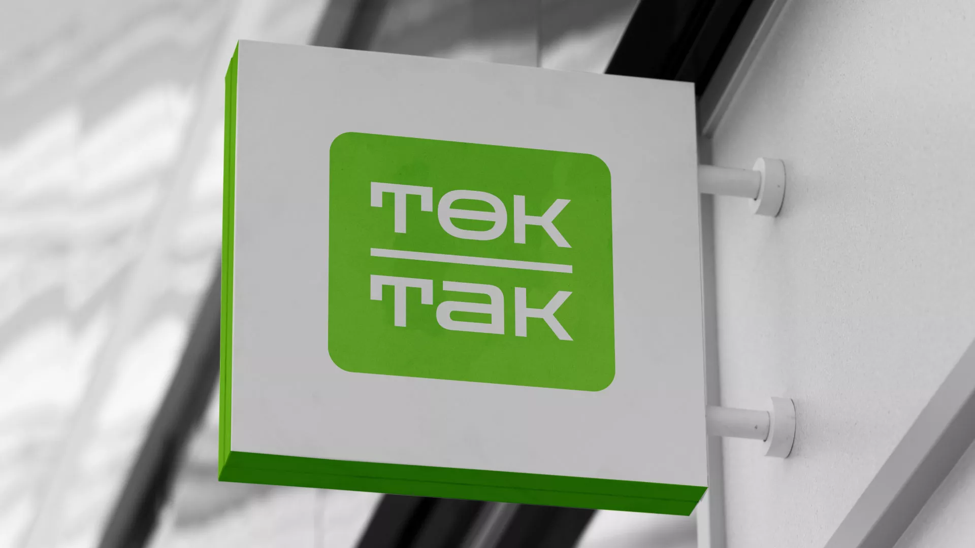 Создание логотипа компании «Ток-Так» в Донецке